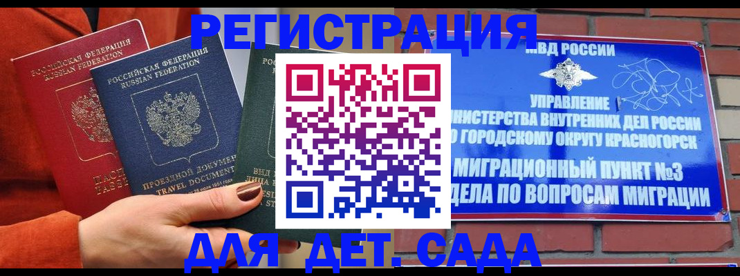 прописка штамп в Арске