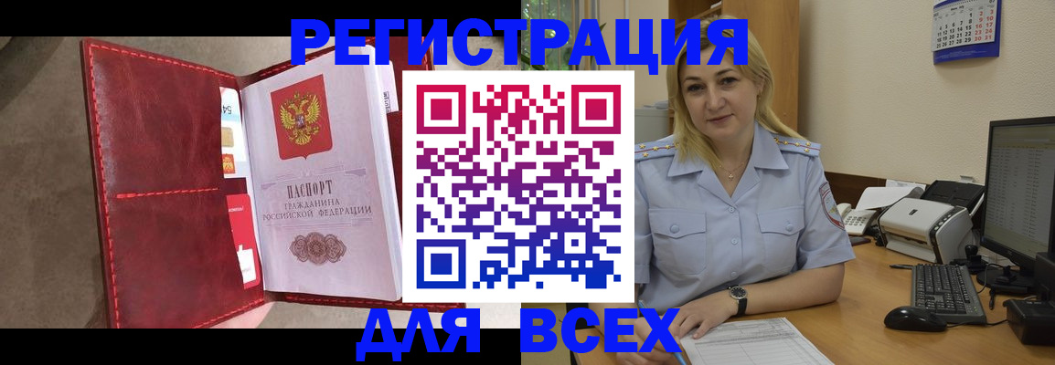 прописка гарантия в Арске